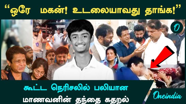 Bengaluru RCB Celebration கூட்ட நெரிசலில் சிக்கி பலியான மாணவனின் தந்தை கதறல் | Bengaluru Stampede