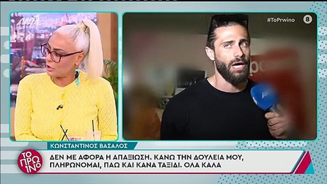 Απίστευτες ατάκες στο Πρωινό για τον Βασάλο: «Το ίδιο πράγμα κάνει και το αμπαζούρ στο σαλόνι μου…»