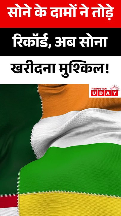 Gold and Silver Price Today in India | सोना-चांदी का आज का भाव #shortsfeed #goldprice #jewellery