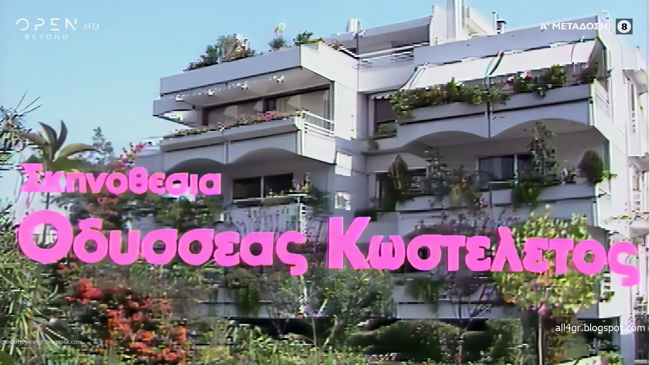Τρεις Άντρες στο Κρεβάτι μου