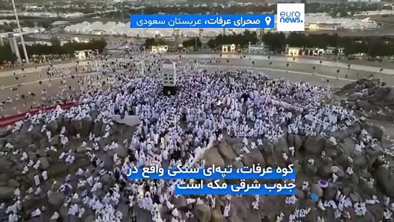 بیش از ۱.۵ میلیون زائر خارجی برای انجام مناسک حج در گرمای ۴۰ درجه عربستان گرد هم آمدند