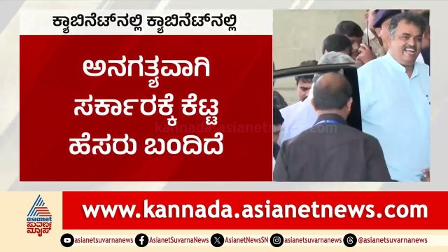 11 ಜನರ ಸಾವಿಗೆ ಕ್ಯಾಬಿನೆಟ್‌ನಲ್ಲಿ ಅಸಮಾಧಾನ | Bengaluru RCB Stampede | Kannada News
