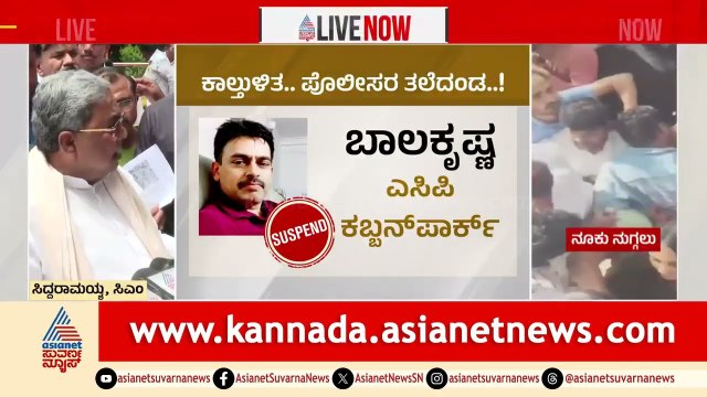 CM Siddaramaiah: ಮೇಲ್ನೋಟಕ್ಕೆ ಜವಾಬ್ದಾರಿ ಇದ್ದವರ ಮೇಲೆ ಕ್ರಮವಾಗಿದೆ Bengaluru RCB Stampede | Kannada News