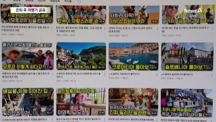 ‘살아있는 역사’…92세 전직 장관 ‘유튜버’