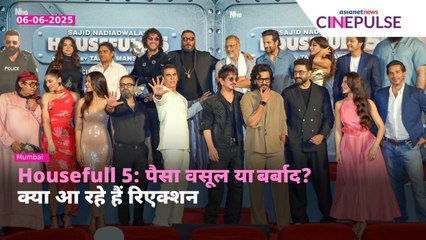 Housefull 5 Movie : कॉमेडी और सस्पेंस का कॉम्बो, 5A या 5B कौन सा वर्जन है बेस्ट?