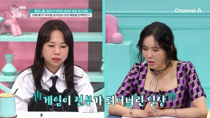 "의도된 행동일 가능성이 높아요!" 휴대폰을 빼앗기자, 공격성을 보이는 아들! 급기야 스스로를 때리기까지...