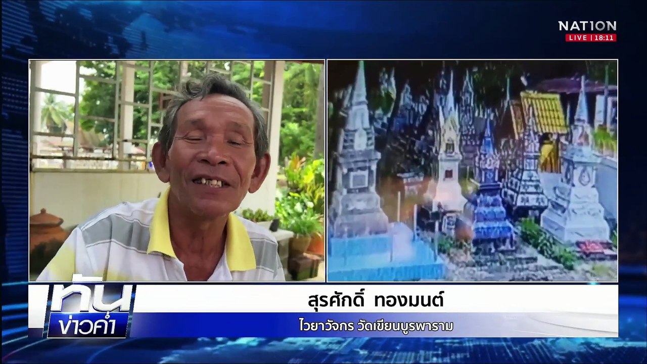 "สีกาโจร" สวมบทสายบุญ ย่องฉกเงินสมภาร  | เนชั่นทันข่าวค่ำ | 6 มิ.ย.68  | PART 1