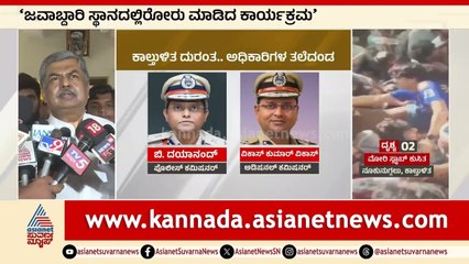 ಕಮಿಷನರ್ ಅಮಾನತು ಖಂಡಿಸಿದ ಬಿಕೆ ಹರಿಪ್ರಸಾದ್   । Bengaluru RCB Stampede | Kannada News