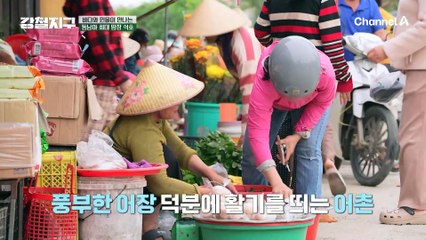 "남들이 안가는 베트남의 히든 스팟을 알고 싶어요(?)" 바다와 민물이 만나는 동남아 최대 땀장 석호!