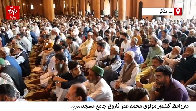 ریل رابطہ خوش آئند، مگر انسانیت پر مبنی اقدام اصل راستہ: میرواعظ کشمیر