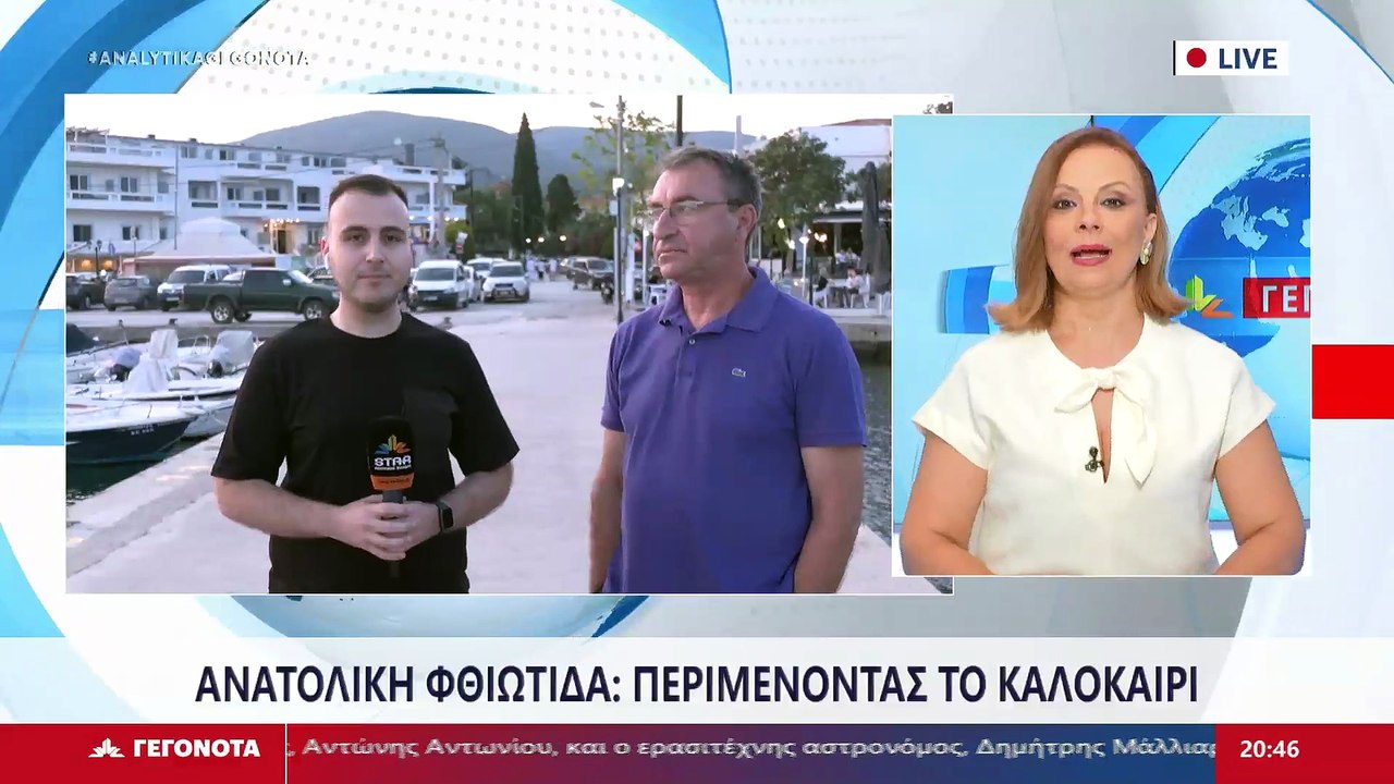 Ο Εντεταλμένος Σύμβουλος του Δήμου Στυλίδας, Νί...