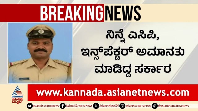 ಕಬ್ಬನ್ ಪಾರ್ಕ್ ಉಪವಿಭಾಗಕ್ಕೆ ಎಸಿಪಿ ನೇಮಕ | Bengaluru RCB Stampede | Kannada News
