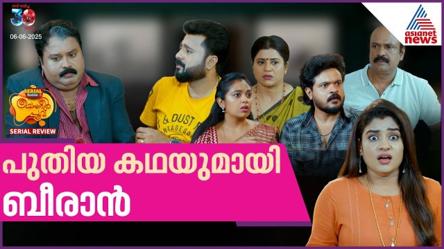 ബീരാന്റെ കള്ളക്കഥ വിശ്വസിച്ച് ചന്ദ്ര - ചെമ്പനീർ പൂവ് സീരിയൽ റിവ്യൂ