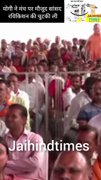 CM योगी ने कहा- ‘रविकिशन जी के पास पैसा है