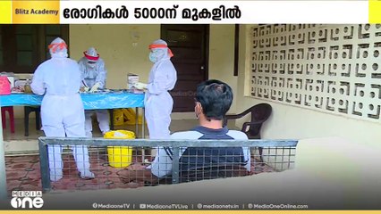 രാജ്യത്ത് കൊവിഡ് രോഗികൾ അയ്യായിരത്തിന് മുകളിൽ...