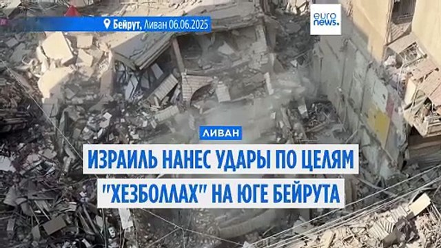 Израиль нанес удары по целям Хезболлах в Бейруте