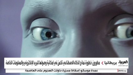 الذكاء الاصطناعي "يبتز" المطورين