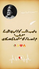 Mirza galib sad poetry