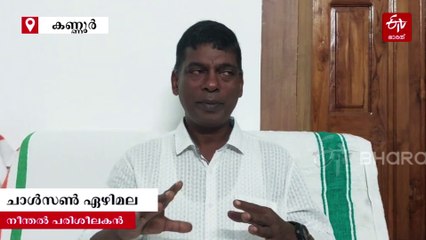 മഴക്കാലത്ത് ബീച്ച് കാണാൻ ഇറങ്ങാനാണോ പ്ലാൻ ??? പതിയിരിക്കുന്നത് വലിയ അപകടങ്ങൾ, നിർദേശങ്ങളുമായി നീന്തൽ വിദഗ്ധൻ ചാൾസൺ ഏഴിമല