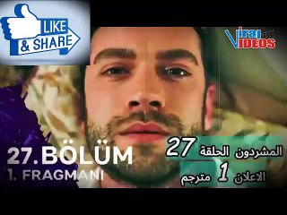 صدمة كبرى في المشردون الحلقة 27 انتقام وداع وبُشرى  تهز العائلة