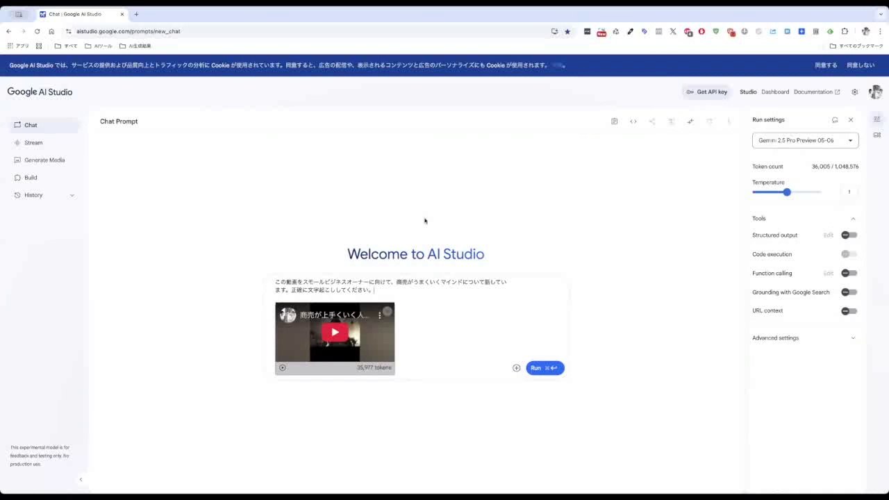 【Geminiの使い方】YouTube動画の文字起こし + ブログ記事を生成する方法