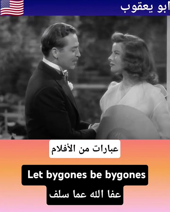 عبارات إنجليزية تحفيزية قصيرة سهلة الحفظ   #abuyaqubdailyenglishclips