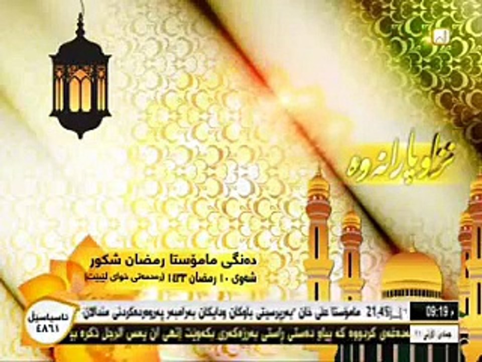 دعاء  رمضان شكور
