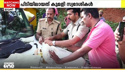 ഇടുക്കി അടിമാലിയിൽ ഒന്നരക്കിലോ കഞ്ചാവുമായി  വിദ്യാർത്ഥികൾ പിടിയിൽ