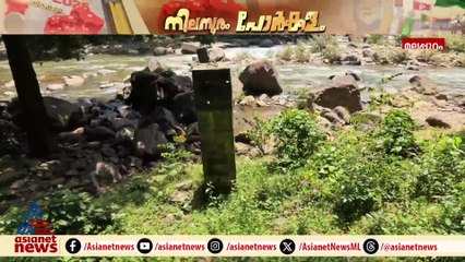 'പാലം വന്നാലെ വോട്ട് ഞങ്ങൾ ചെയ്യൂ' ; വഴിക്കടവുകാരുടെ പാലമെന്ന ആവശ്യം എന്ന് യാഥാർത്ഥ്യമാകും?