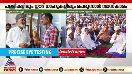'രാജ്യത്തിൻറെ ഐക്യവും അഖണ്ഡതയും കാത്ത് സൂക്ഷിക്കുമെന്ന് പെരുന്നാൾ ദിനത്തിൽ പ്രതിജ്ഞയെടുക്കണം'