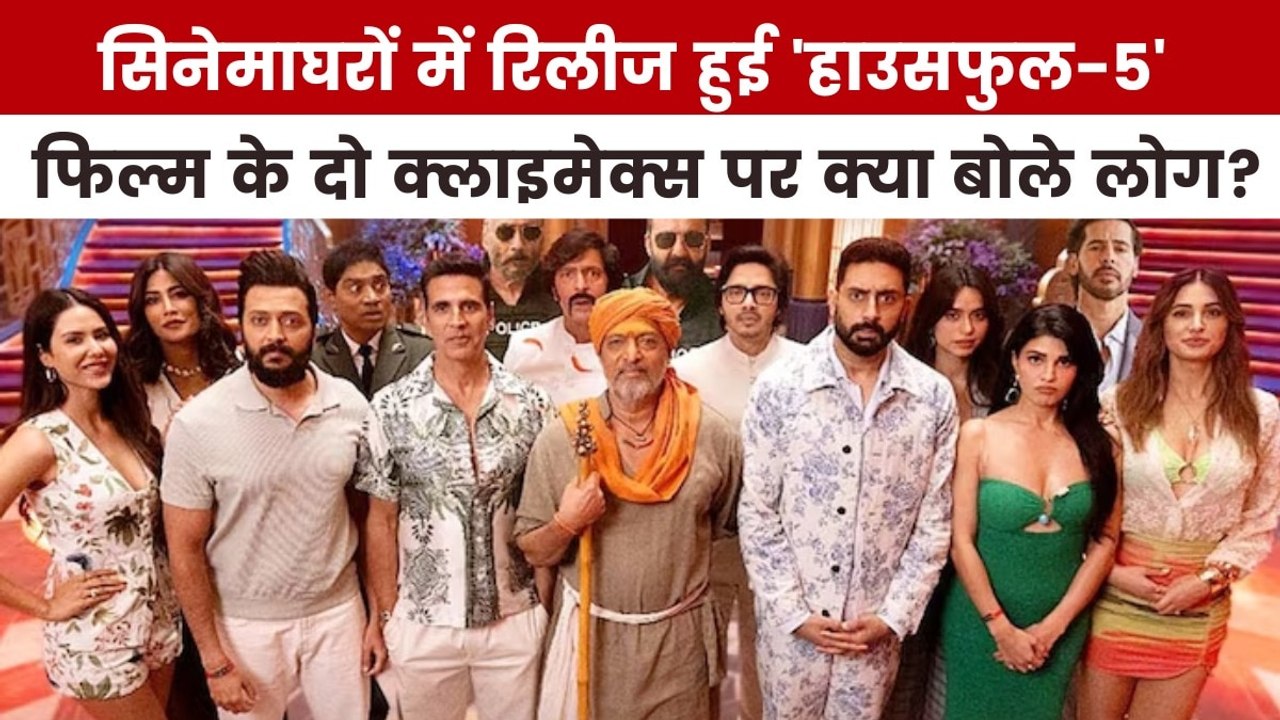 'हाउसफुल-5' को लेकर क्या है ऑडियंस का रिएक्शन, देखें मूवी मसाला