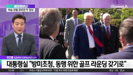 李 대통령, 트럼프와 첫 통화…“한미동맹 긴밀 협력”