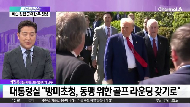 李 대통령, 트럼프와 첫 통화…“한미동맹 긴밀 협력”