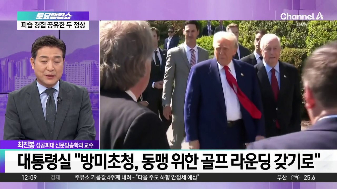 李 대통령, 트럼프와 첫 통화…“한미동맹 긴밀 협력”