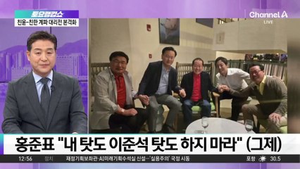 ‘이준석 의원직 제명 청원’ 국회 심사 받는다