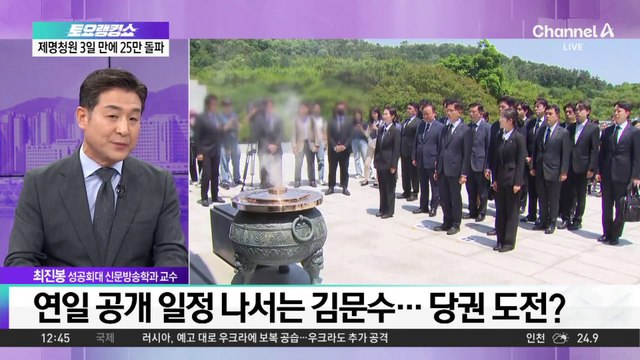 국민의힘 지도 체제 두고 ‘친윤 vs 친한’ 힘겨루기