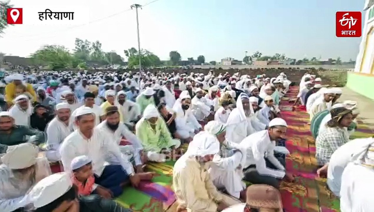 नूंह में पढ़ी गई ईद-उल-अजहा की नमाज, जिलेवासियों ने मांगी मुल्क की सलामती की दुआ