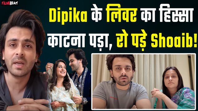 Dipika Kakar cancer: दीपिका की कई घंटों तक चली Surgery,Shoaib ने बताया- अब ICU से बाहर है बीवी