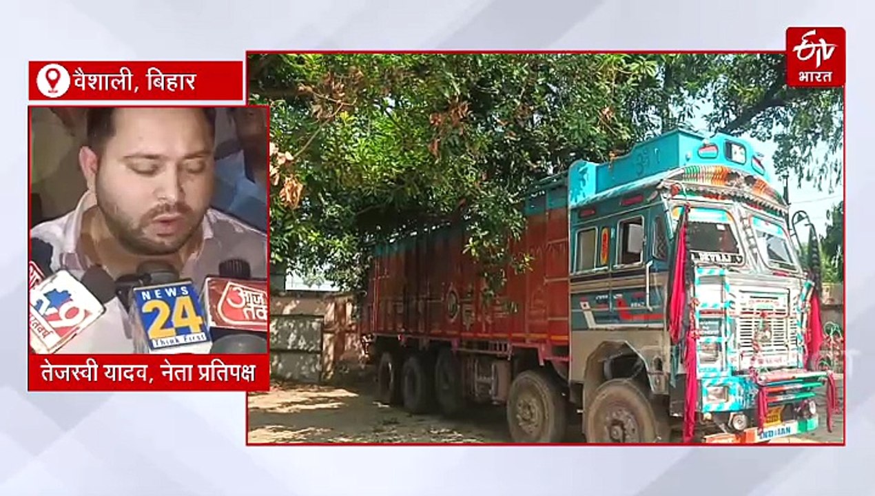 ऐसे बची तेजस्वी यादव की जान, नेता प्रतिपक्ष ने बतायी खौफनाक सच्चाई, बोले- 'मेरे से 5 फीट की दूरी पर..'
