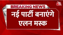 मस्क की ट्रंप से खुली जंग, क्या अमेरिका में बनेगी तीसरी पार्टी?