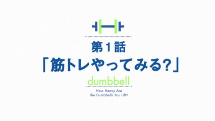 How Heavy Are The Dumbbells You Lift? - Anime That Makes You WANT to Gym!"