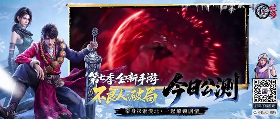 Họa Giang Hồ Chi Bất Lương Nhân Phần 7 Tập 12 Vietsub - HoatHinh3Dhay