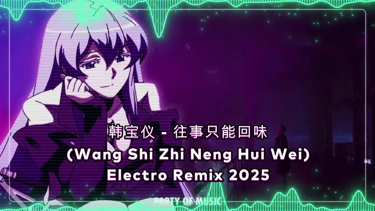 韩宝仪 - 往事只能回味 (Wang Shi Zhi Neng Hui Wei) Electro Remix 2025 By Harumwin
