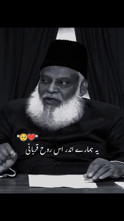 عید الاضحیٰ کی روحانی حقیقت اور قربانی کا پیغام
