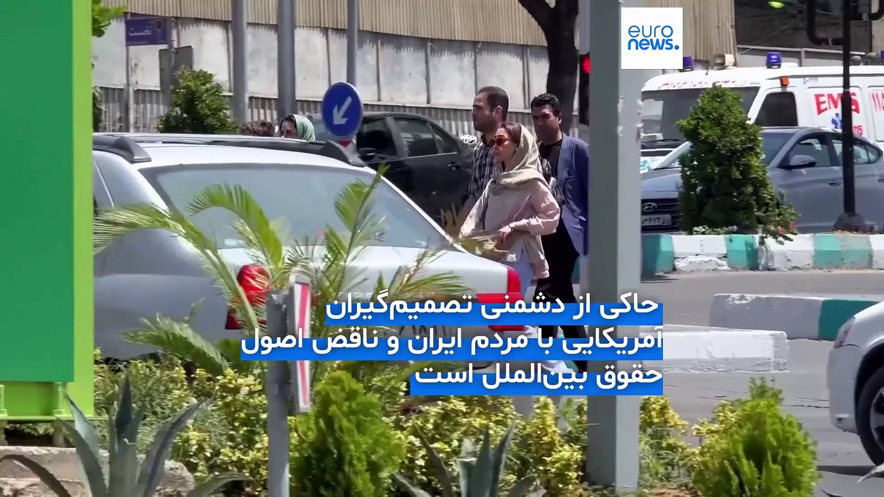 ایران دستور ترامپ برای منع سفر شهروندان ۱۲ کشور به آمریکا را «نژادپرستانه» خواند