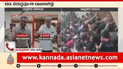 KSCA ಕಾರ್ಯದರ್ಶಿ ಶಂಕರ್‌ ರಾಜೀನಾಮೆ: KSCA ಸದಸ್ಯ ಜಯಪ್ರಕಾಶ್‌ ರಿಯಾಕ್ಷನ್‌ | Bengaluru RCB Stampede