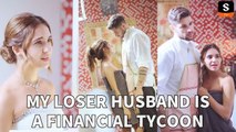 My Loser Husband is Financial Tycoon - Full Movie Billionaire, Short Drama
