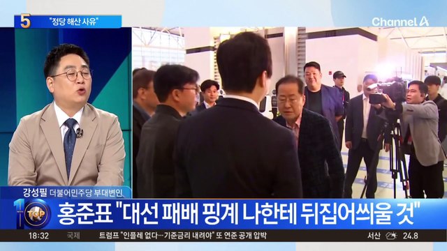 ‘국민의힘 후보 교체’…홍준표 “정당 해산 사유”