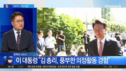 유시민, “총리 가장 유능한 사람이…잘 된 인사"