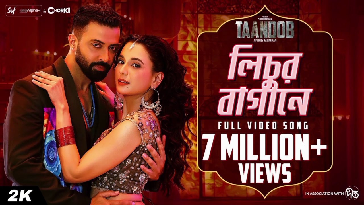 Lichur Bagane _ Taandob _ Shakib Khan _ Sabila _ Pritom _ Xefer _ SVF Alpha-i _ Chorki _ Deepto